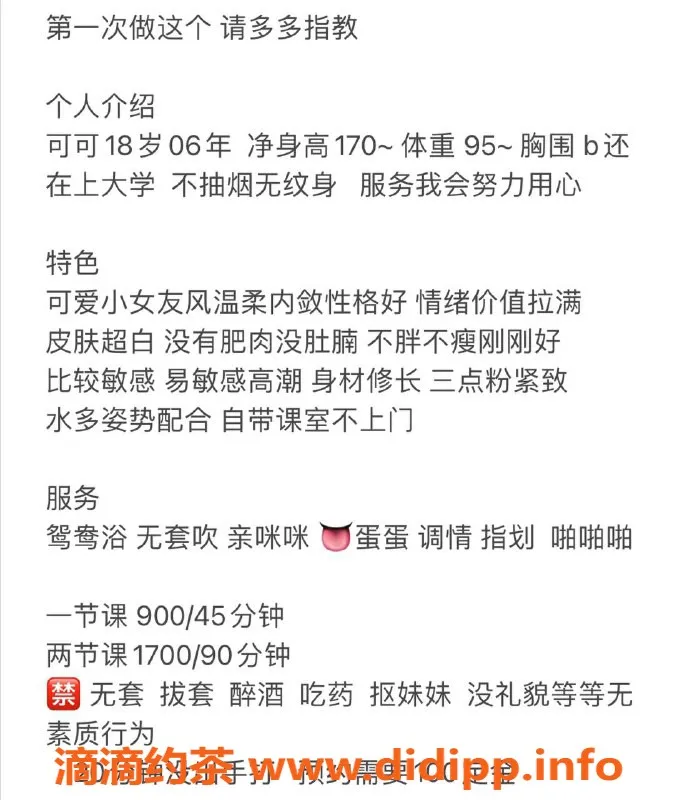 深圳楼凤资源信息,福田可可，900元享优质服务，视频验证过