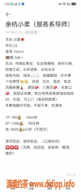 杭州上门服务-余杭区小柔酱 26岁火辣身材 69互舔服务