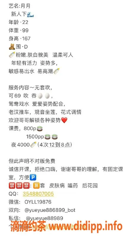 深圳楼凤-龙华月月，167cm D罩杯，800P起