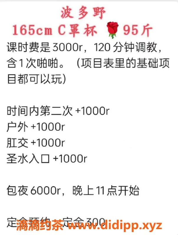 深圳楼凤-南山波多野结衣 SM服务 3000元120分钟