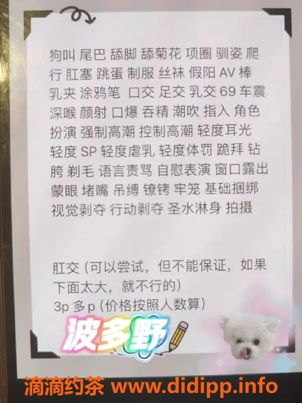 深圳楼凤-南山波多野结衣 SM服务 3000元120分钟