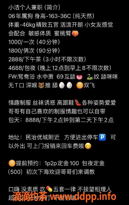 深圳楼凤-龙华小洁，身高163cm，消费1000P/1800PP