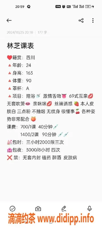 深圳楼凤-宝安林芝，700元陪浴69服务体验