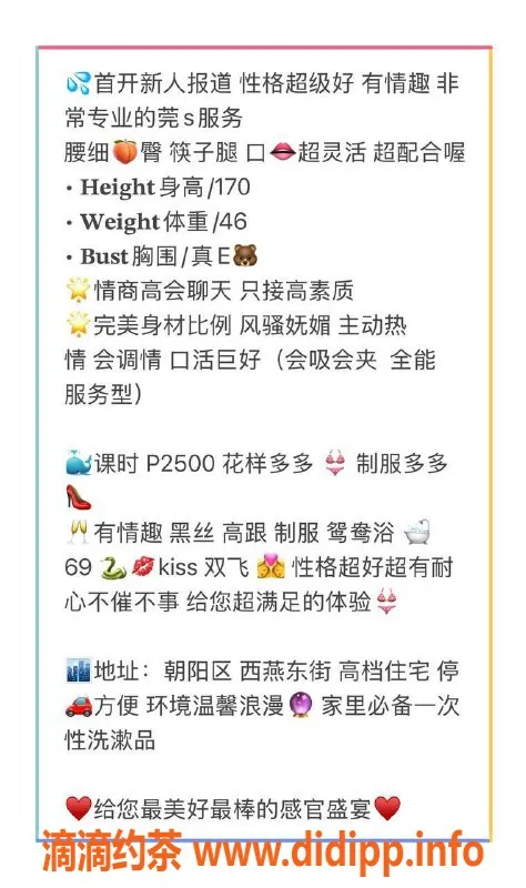 北京楼凤-朝阳区妮妮甜不甜，细腰臀围完美身材