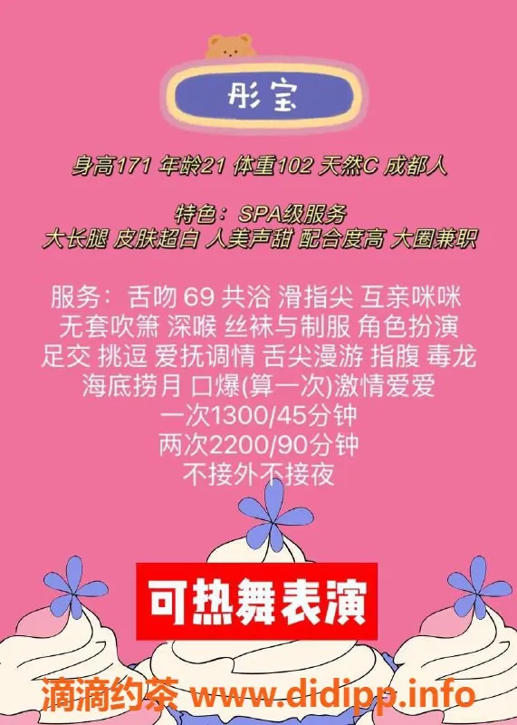 深圳楼凤资源信息,南山彤宝，1300元起，激情服务尽享