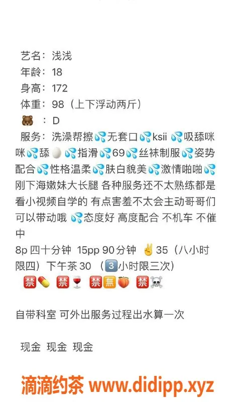 杭州上门服务-拱墅区嫩妹浅浅，18岁172cm D罩杯服务热情