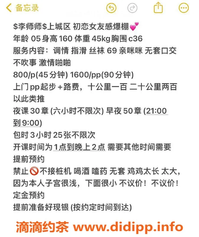 杭州上门服务-李师师｜上城区初恋感丨160cm/45kg/800元起