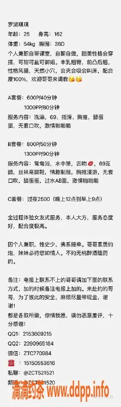 深圳楼凤-罗湖 琪琪 162cm D罩杯 600元优质服务