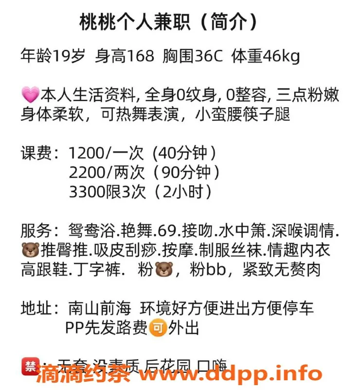 深圳楼凤-罗湖桃桃，1200起，给你多重享受