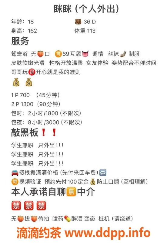 深圳楼凤-龙华 眯眯 162cm D罩杯 700元起