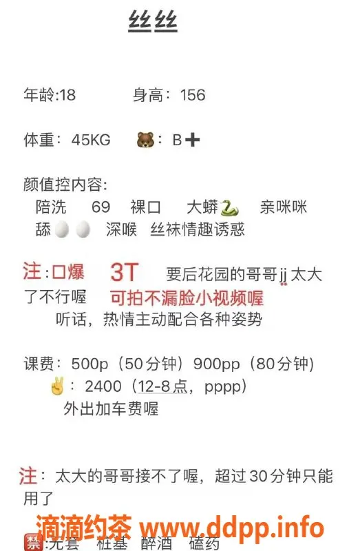 成都楼凤-成都19岁嫩妹丝丝，150身高，3T服务来袭！