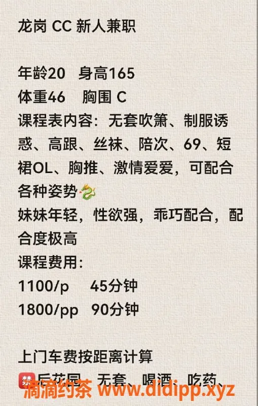 深圳楼凤-龙岗CC，诱人服务，价格实惠