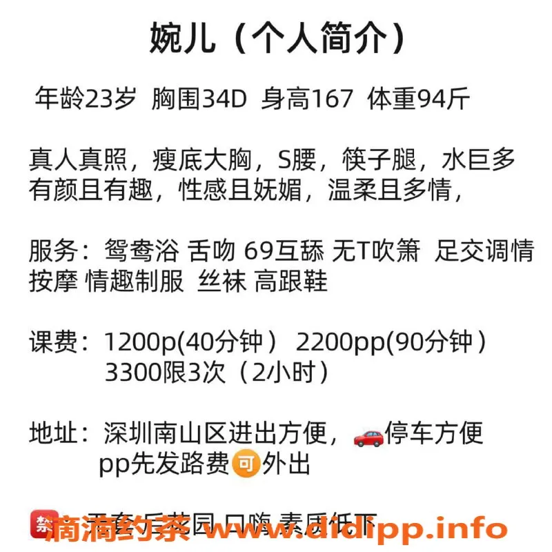 深圳楼凤-南山婉儿，167cm D杯，1200元起服务