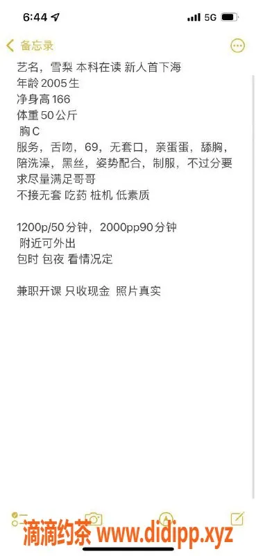 南京楼凤资源信息,南京建邺美琪，1200元私密服务等你来试！