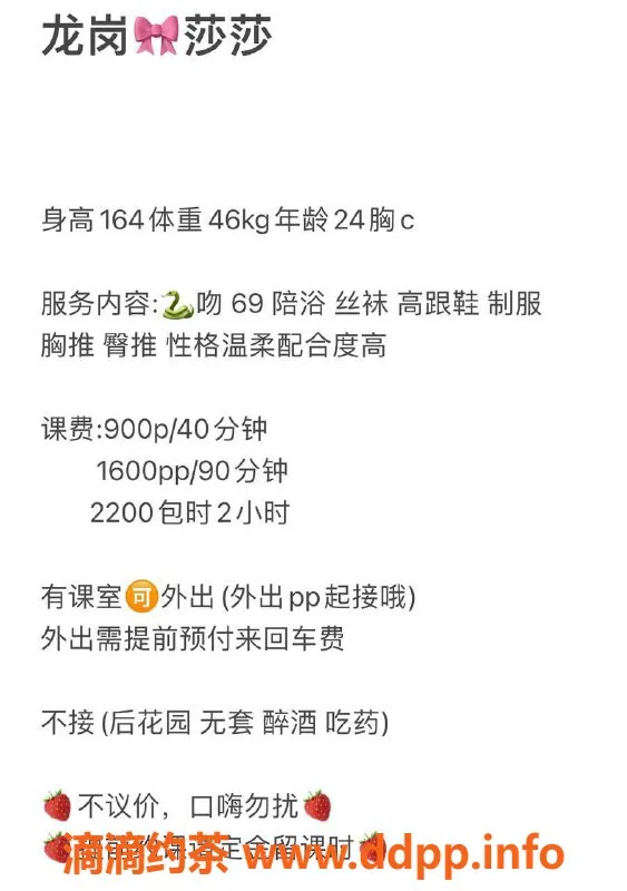 深圳楼凤-龙岗莎莎，900元特价，热情服务等你体验