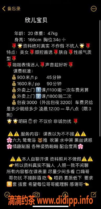 深圳楼凤-福田欣儿，身高166cm，C罩杯，900P起