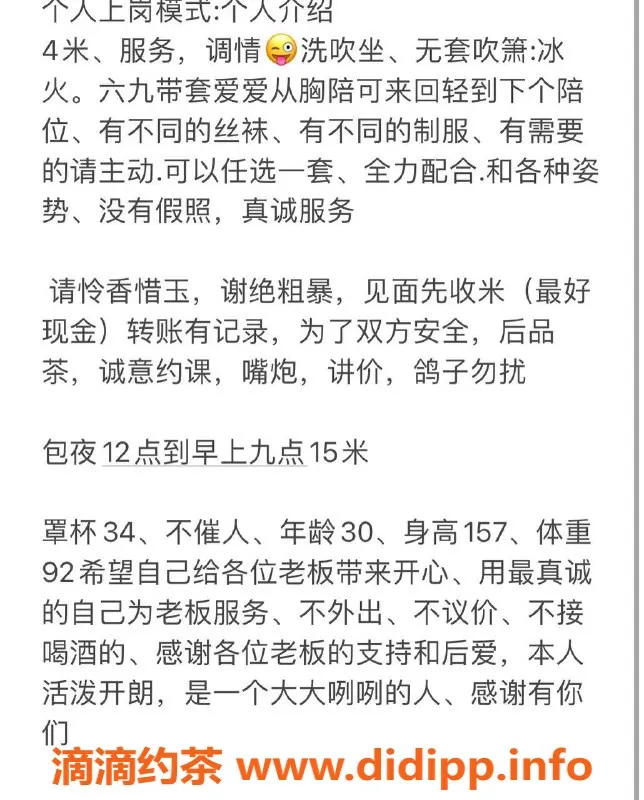 厦门楼凤-湖里区星星，400元69制服服务