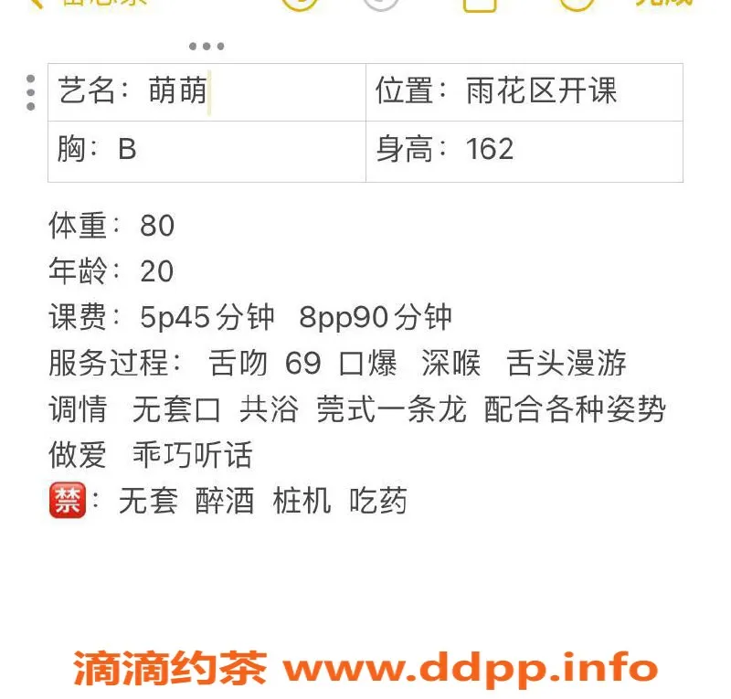 长沙楼凤资源信息,雨花区萌萌，500p享受热情服务