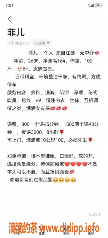 深圳楼凤-宝安菲儿，164身高，800元超值享受