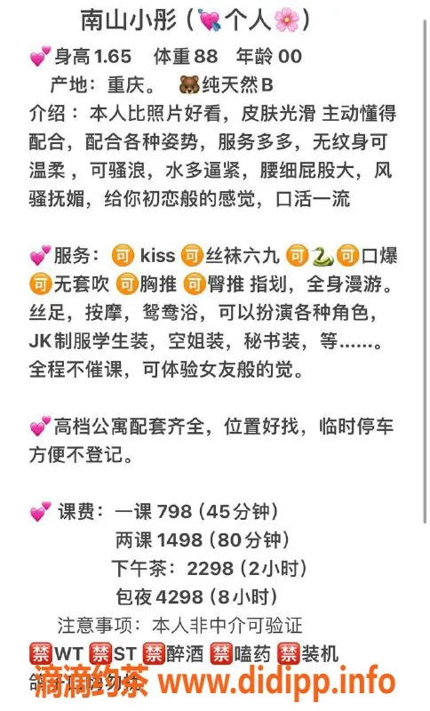 深圳楼凤资源信息,南山小彤，798元舌吻、按摩服务