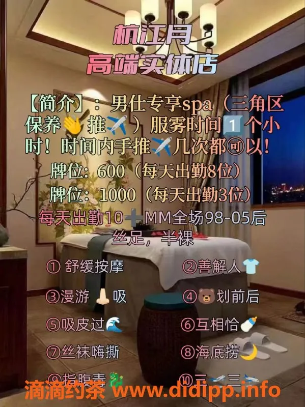 杭州spa会所-杭州市上城区高端SPA海选，服务超赞！