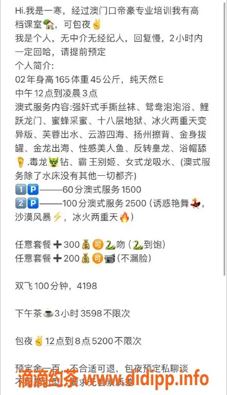 深圳楼凤资源信息,南山一寒165cm E罩杯，1500元体验