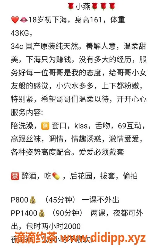 深圳楼凤资源信息,坂田小燕，800元舌吻调情服务等你来体验！