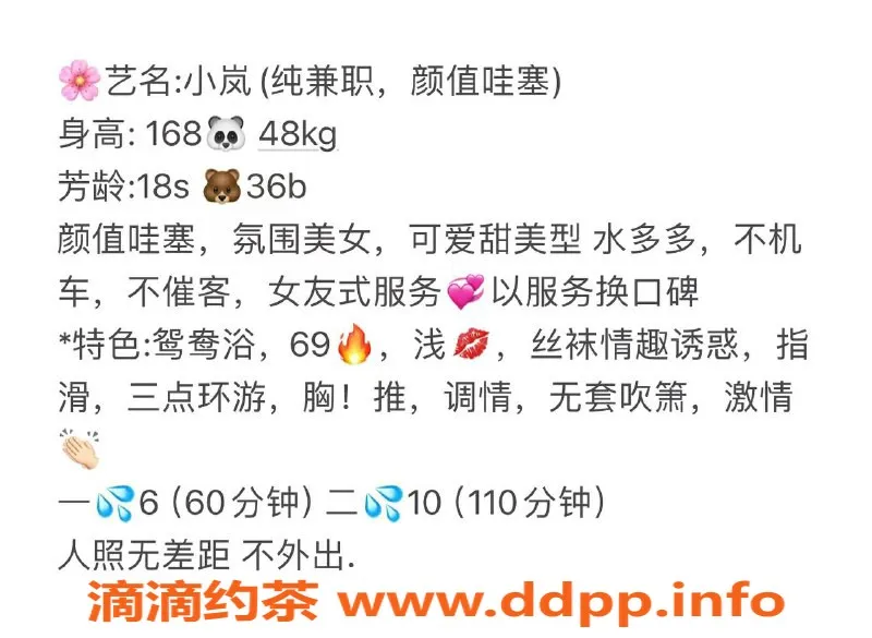 长沙楼凤资源信息,雨花区小岚，600元60分钟，优质服务等你体验