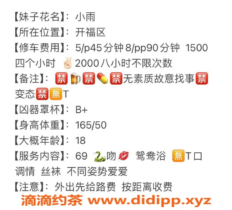 长沙楼凤资源信息,开福区小雨，500元享受贴心服务