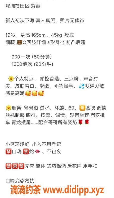 深圳楼凤-福田紫薇：165cm C杯美眉，900P起