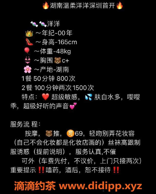 深圳楼凤-龙华洋洋，800元按摩服务，身材火辣