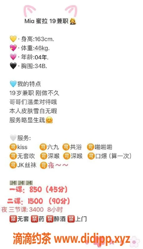 深圳楼凤-南山蜜拉 163cm B罩杯 850P起服务