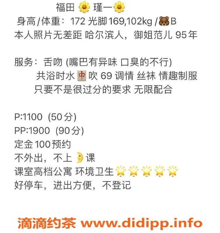 深圳楼凤-福田瑾一，172cm身材比例，1100元起服务