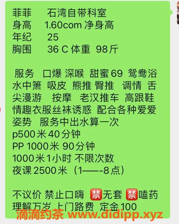 东莞楼凤-石湾菲菲，25岁165身高，C罩杯超值体验