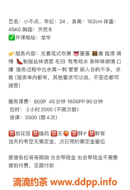 深圳楼凤-龙华 小不点，162cm B罩杯，800元起