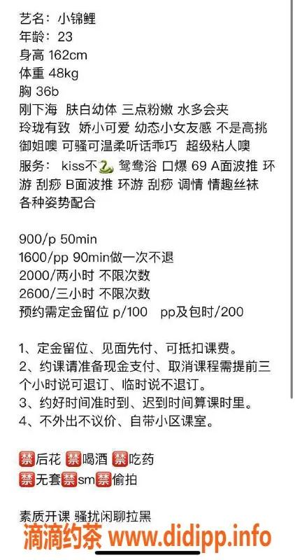 广州楼凤-海珠小锦鲤：御姐潮喷、900p全包服务