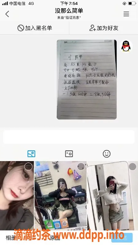 武汉楼凤资源信息,雪碧专业服务，贴心周到