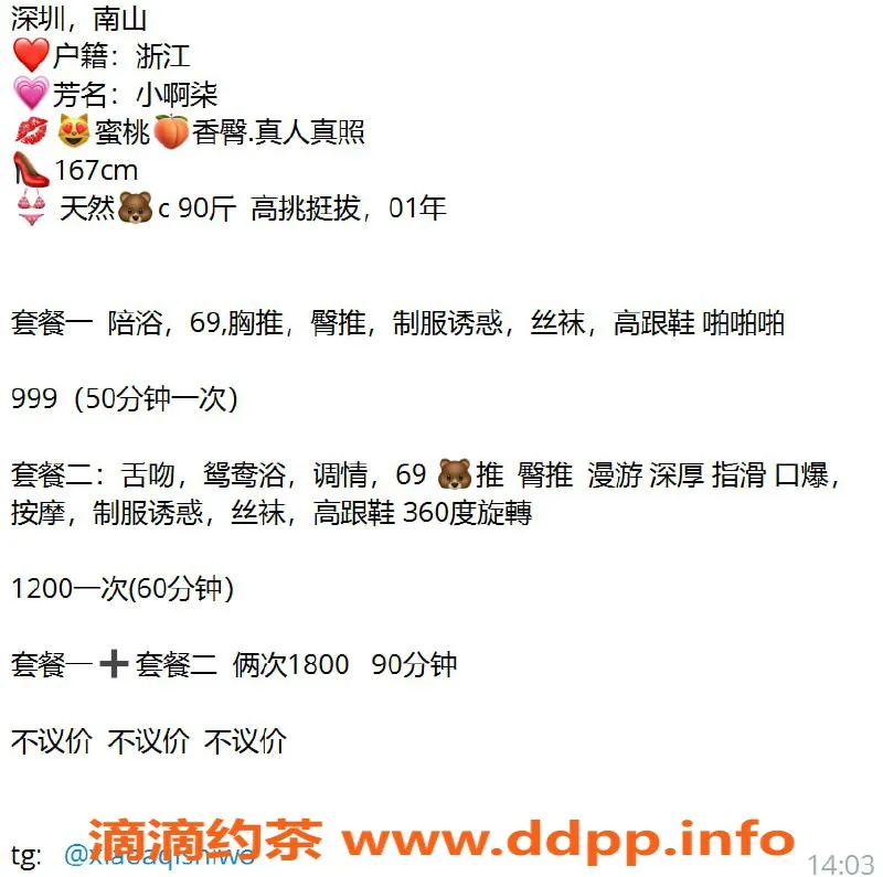 深圳楼凤-南山小阿柒，999起，专业服务体验