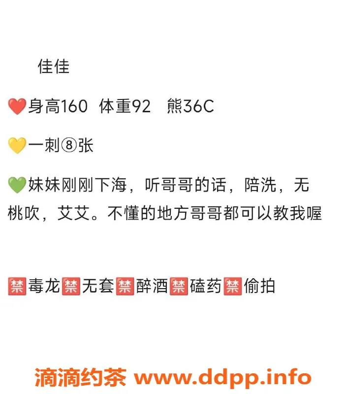 厦门楼凤-佳佳，800元洗吹做，真实体验分享