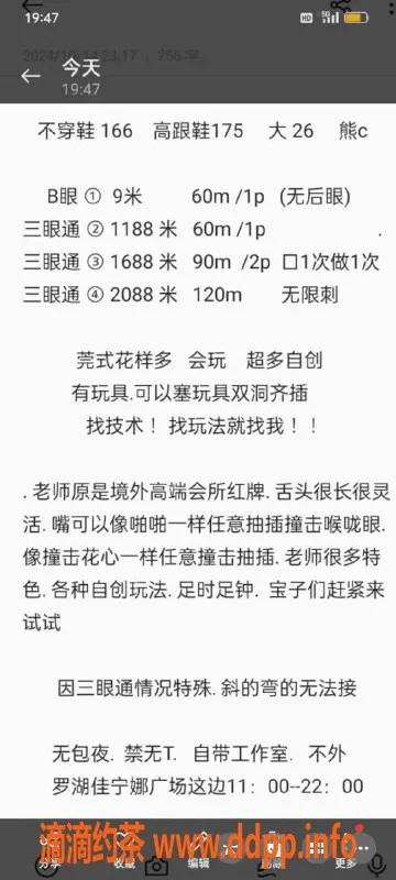 深圳楼凤-罗湖宝儿 服务优质 身材高挑 900P起