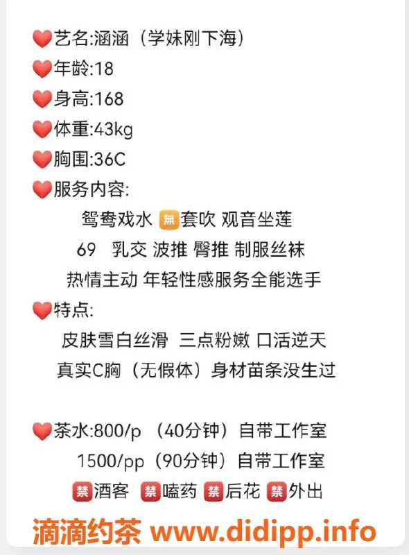 东莞楼凤-南城涵涵推荐，800一小时，1500二小时