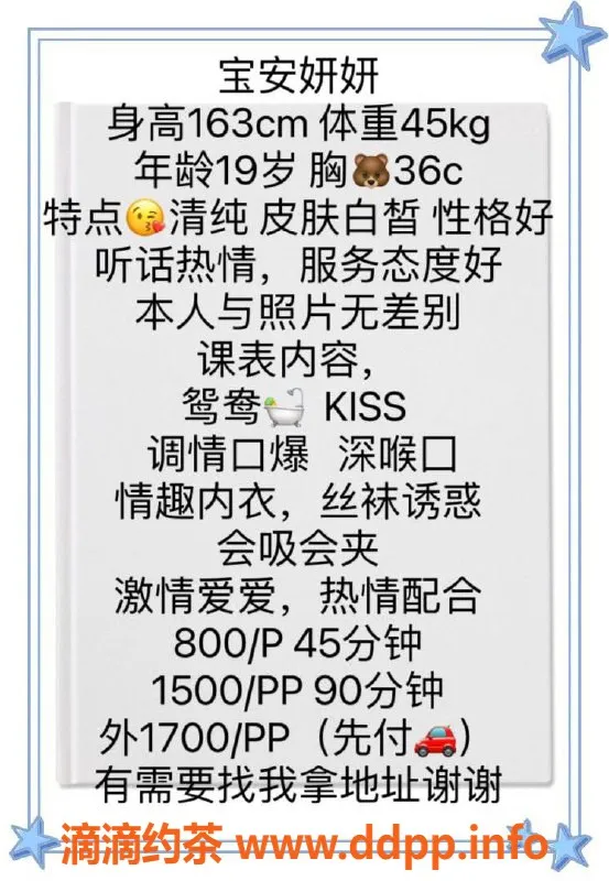 深圳楼凤-宝安妍妍，163cm C罩杯，800起价位服务