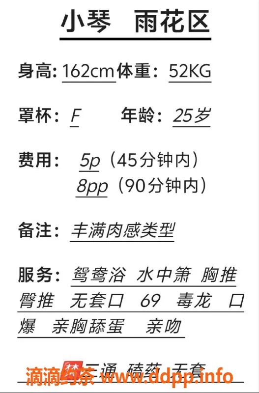 长沙楼凤-雨花区小琴，500p超值服务等你来体验