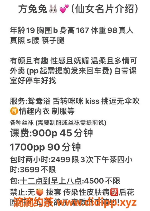 深圳楼凤资源信息,宝安方兔兔，900元超值服务体验！