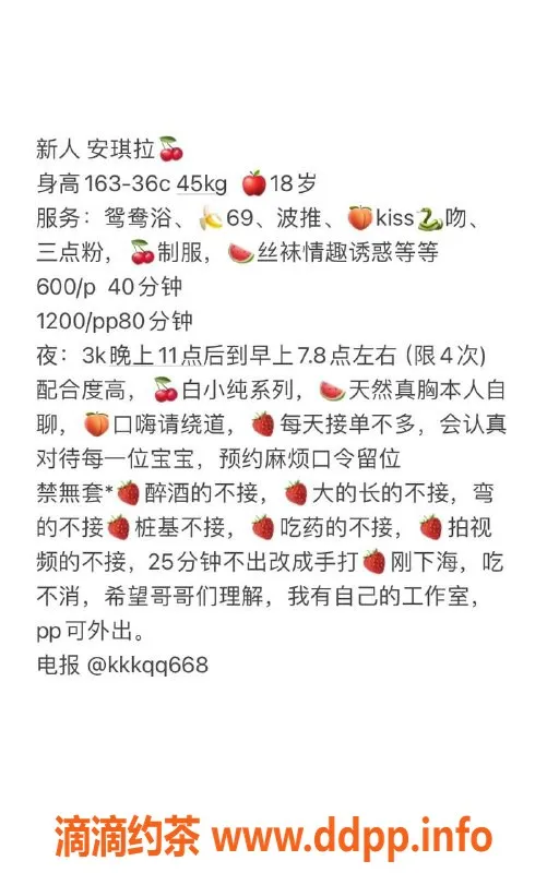 广州楼凤资源信息,广州安琪拉，茶费600，个人老师已认证