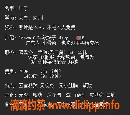 深圳楼凤-南山叶子，700元超值体验，舌吻调情服务