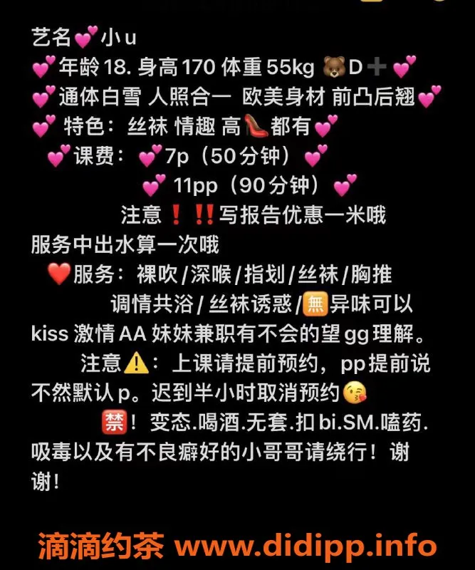 成都楼凤-成华区小u，大奈奈嫩妹车，课时费7p