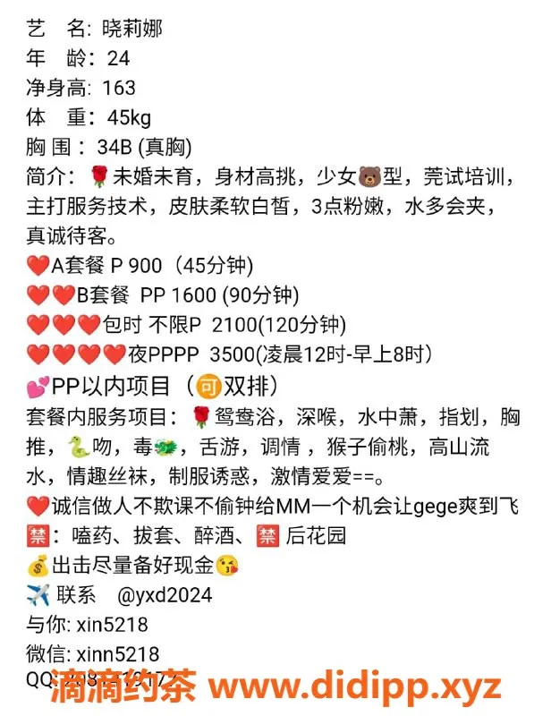 广州楼凤-天河御姐晓莉娜，水费900p，舌吻服务等你来享！