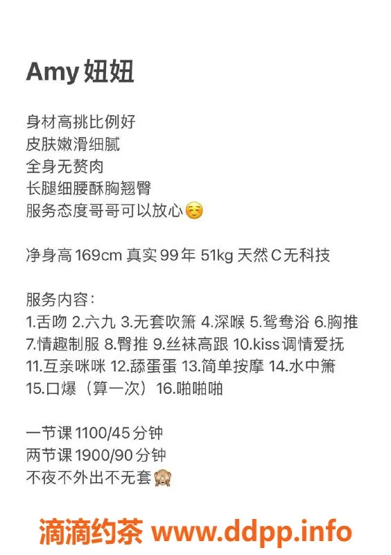 深圳楼凤-南山 Amy 妞妞 169cm C杯 性感模特，1100元起