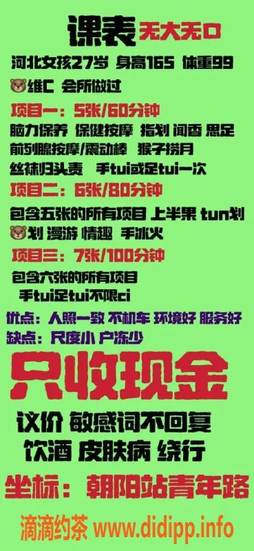 北京spa会所-朝阳初恋，细致中小项体验，超值服务